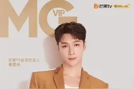 张艺兴解锁新身份，携手芒果TV打造《百分百出品》，搭建青年文化国际交流新舞台图片