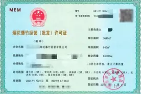 多地官宣：今年可燃放烟花爆竹图片