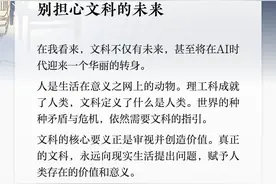 夜读︱别担心文科的未来图片