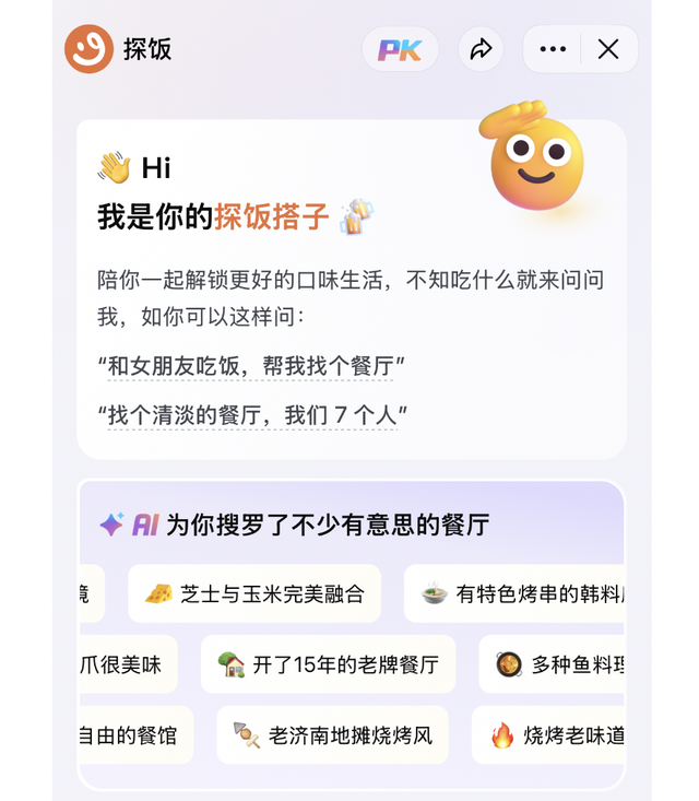 果然财经｜阿里三军“围剿”美团？到店团购成下一个千亿风口
