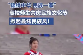 最炫民族风！湖北恩施学院第八届民族文化节开幕图片