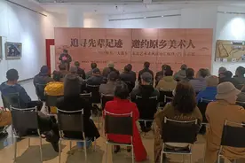 ​烟台大篷车东北艺术采风活动汇报暨写生作品展启幕图片