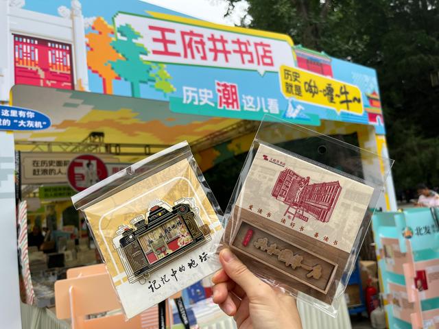 北京日报社区小板报 | 地坛书市、天桥夜市，周末有吃还有玩