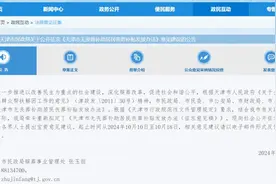 扩散 | 1800元补贴继续发放！天津拟发新文件！图片