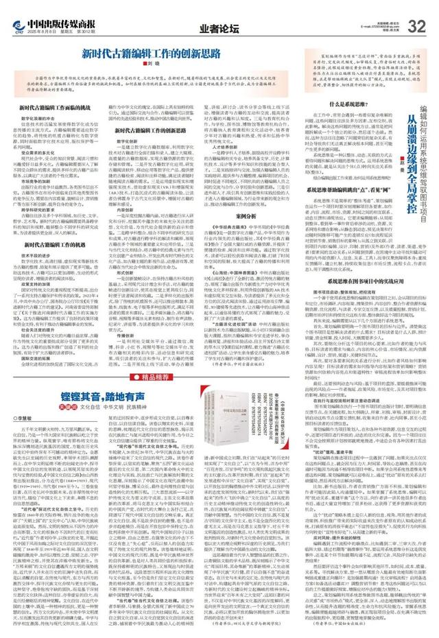 《中国出版传媒商报》特别推出上海书展特刊