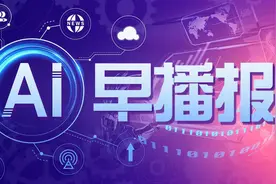 AI早播报丨2023年成都GDP超2.2万亿图片