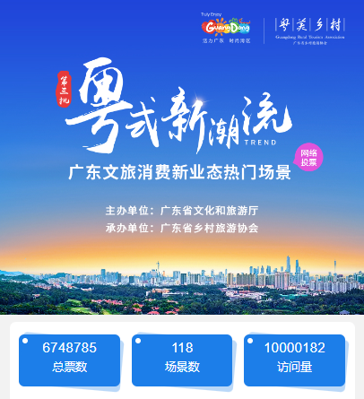 快来打卡！粤式新潮流，越秀+1