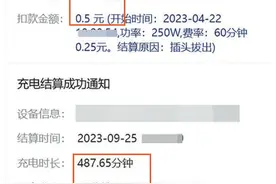 电动自行车充电桩乱象调查 多个充电桩品牌收费“有坑”图片