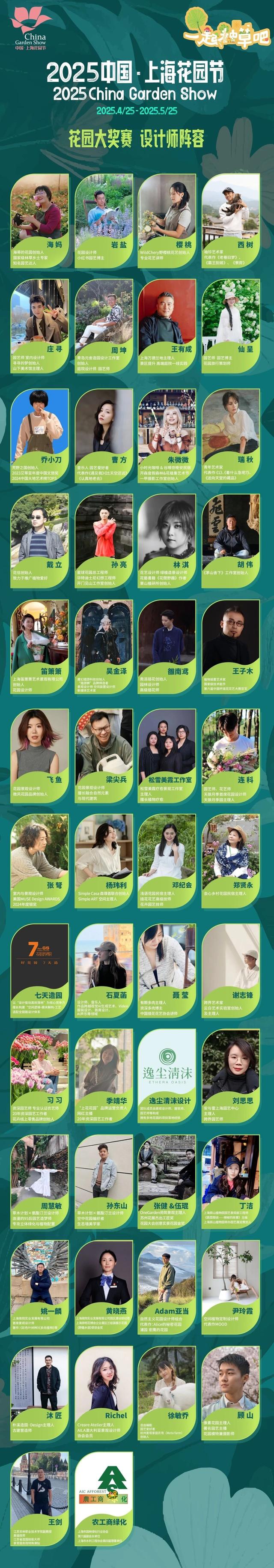探秘上海花园节：40座梦幻花园临港绽放，一睹静谧自然之美