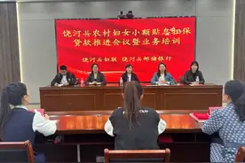 【县区动态】饶河县妇联扎实推进小额贷款项目促进妇女创业  助力乡村振兴图片