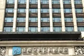 查对孕产妇身份信息不严，重庆安琪儿妇产医院被罚4.5万元图片