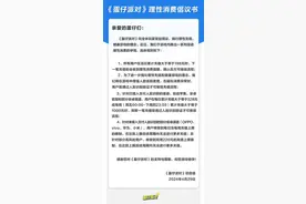 肩负未成年人保护责任，《蛋仔派对》在内容防护、游戏寓教于乐上下了功夫图片