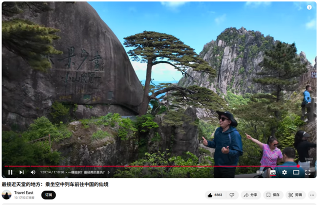 国际传播 | 世界网民看黄山