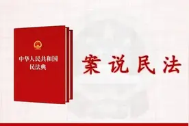 【“案”说民法典】第22期：父母离异后 子女可以不赡养老人吗？图片