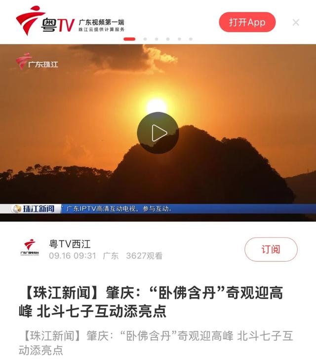 火上热搜！星湖“卧佛含丹”持续刷屏，游客量暴增200%！