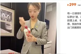 190一瓶！“高仿”版茅台、五粮液公然叫卖，商家保证“一比一”复刻图片
