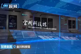 “一带一路”上的河西走廊｜“镍都”金昌，全面转型高质量发展图片