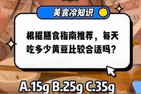美食冷知识｜秋天的绝佳食物搭配黄豆 好处竟然这么多图片