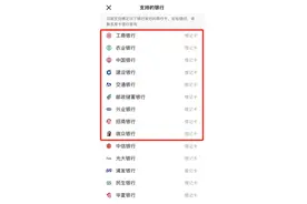 数字人民币APP绑定借记卡名单扩容至49家，包括这两家外资银行图片
