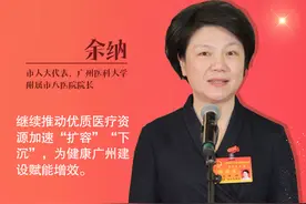 代表通道｜余纳：推动优质医疗资源加速“扩容”“下沉”图片