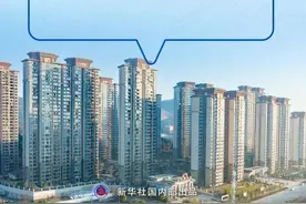 财经聚焦·年终对话录丨楼市：一揽子政策出台 呈现止跌回稳积极势头图片