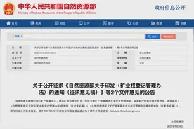 一周热点！本周全球有哪些矿业大事发生？（5.18-5.24）图片