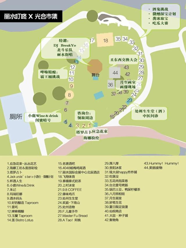 今晚开集！连嗨三天