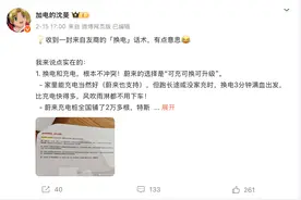 蔚来副总裁曝光友商换电话术：特斯拉没做成是因为需求不一样图片