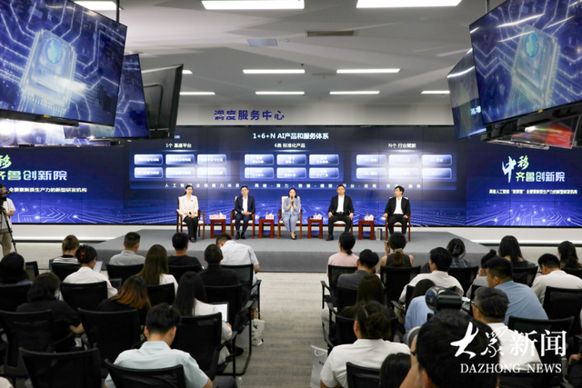 中移齐鲁创新院：打造“齐鲁智聚平台”汇聚全链能力，点亮千行百业数智新未来