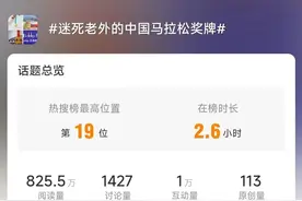 中国马拉松奖牌“卷”起来了，海内外网友都“馋哭了”！图片