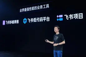 飞书工具箱“上新” 商业化已登同类第一图片