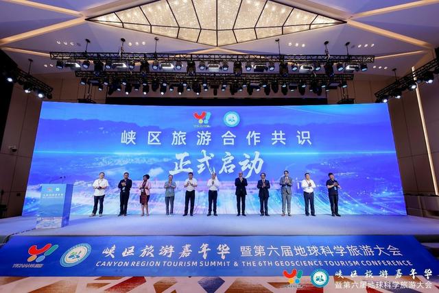 国内外专家汇聚湖北宜昌，共绘峡区旅游可持续发展蓝图