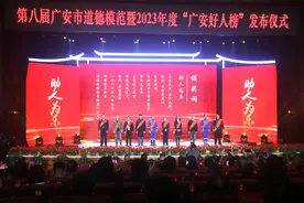 追光·发布台丨44人获奖！第八届广安市道德模范暨2023年度“广安好人榜”发布图片
