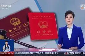 婚姻登记不需户口簿，取消地域限制……来看修订案还有哪些变化图片