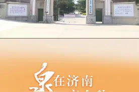 【“泉”在济南享金秋】709文化产业园：传承红色基因 迎来旅游热潮图片