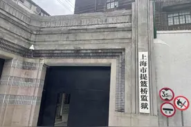 探访“远东第一监狱”提篮桥旧址：建筑规模宏大，监舍数量众多图片