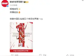时隔12年，国羽再现5个单项全部排名世界第一！图片