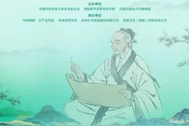 官宣丨 【首届仲景灸法大会】正式定档，为“艾”启航！图片