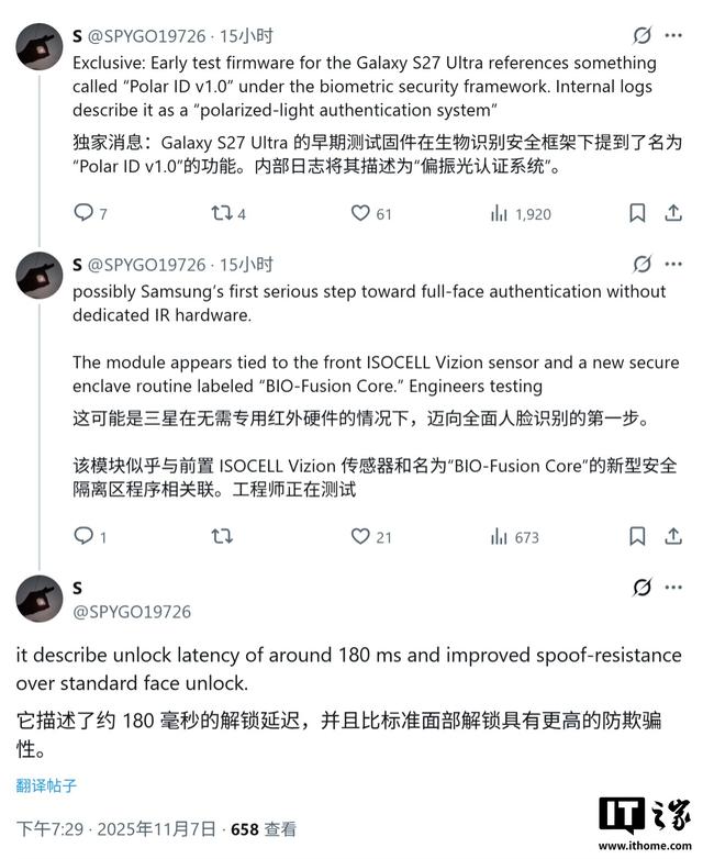 曝三星Galaxy S27 Ultra主摄规格由苹果iPhone 18 Pro Max决定