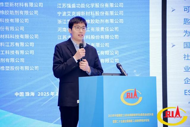 2025橡胶助剂行业大会召开,共绘绿色数智发展新蓝图