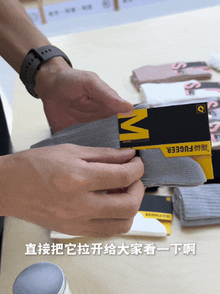 这是我人生第一次，因为一双袜子而感到“被尊重”