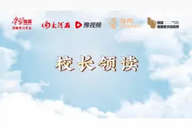 阅读滋养生命|郑州市管城区外国语牧歌小学校长冯利英为您领读图片