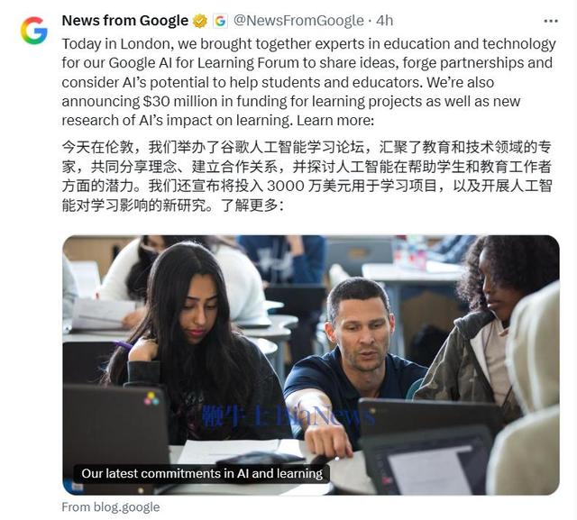 谷歌投入3000万美元发布AI教育计划