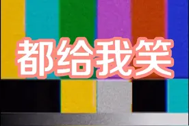 全程高能！2023年搞笑名场面合集来啦~图片