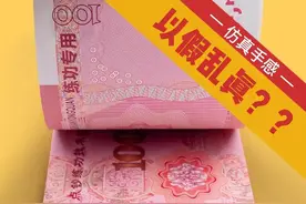 小案大道理 | 练功券诈骗“新套路”  以假乱真我看“刑”！图片