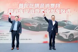 购新车即享3000元补贴 普陀区促汽车消费升级优化补贴措施图片