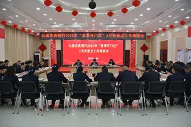 沁源农商银行召开2025年“首季开门红”3月份重点工作推进会图片