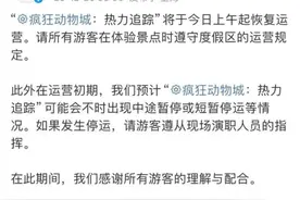 盘点近年迪士尼安全事故：奥兰多小火车相撞致驾驶员身亡，巴黎乐园有电工死于“鬼屋”图片