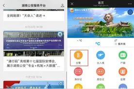 湖南：驾驶证到期、逾期、丢失怎么换证？权威解答来了图片