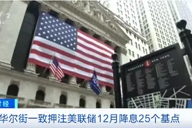 “超级央行周”来了！多国将有大动作图片